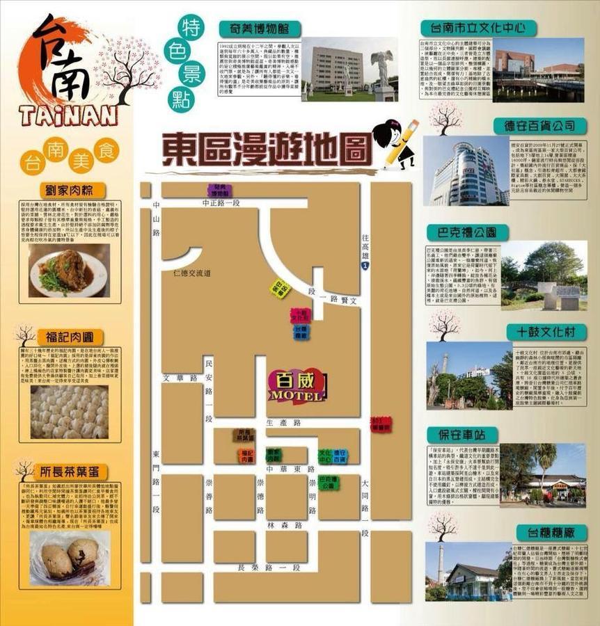 Paiwei Motel Tainan Eksteriør billede